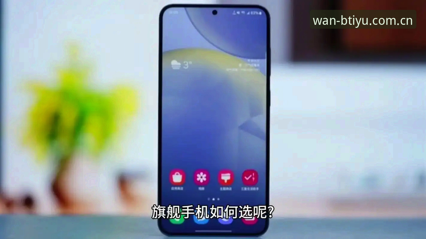 B体育官方版换机指南：关于APP下载与登录的七个高频疑问解答